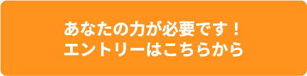 しげい病院　医師採用　お問い合せフォーム