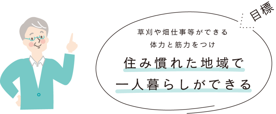 事例紹介